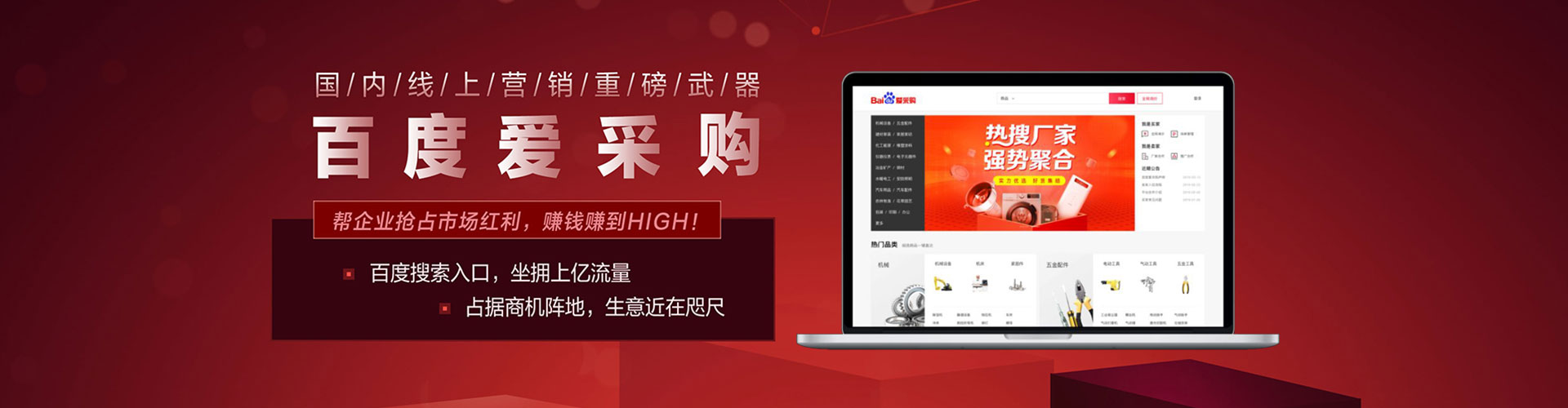 青山竞价推广开户