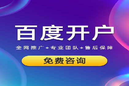 案例解析：SEM竞价代运营如何实现快速引流